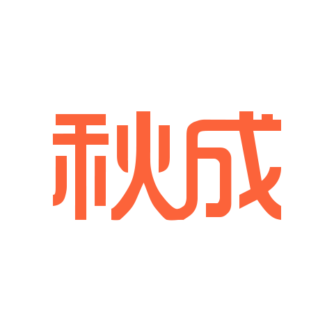 秋成理财社区 LOGO