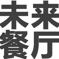未来餐厅 LOGO
