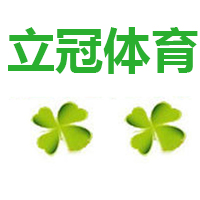 立冠体育