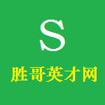 胜哥英才网 LOGO