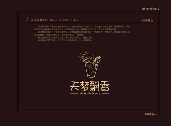天梦飘香 LOGO
