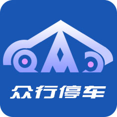 众行停车 LOGO