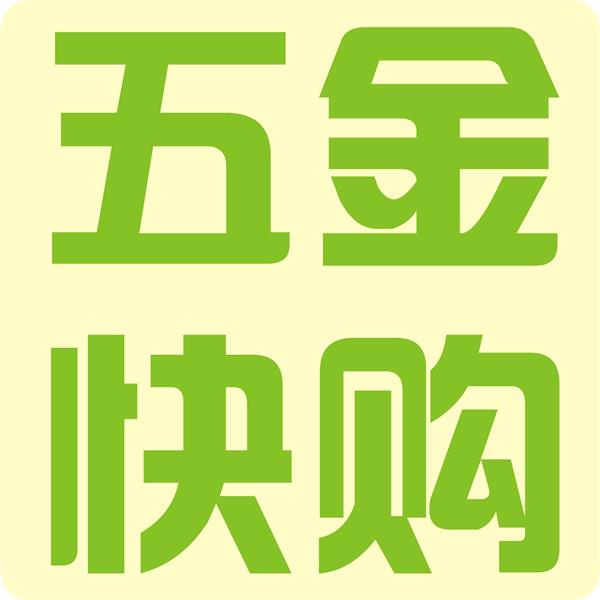 五金快购 LOGO
