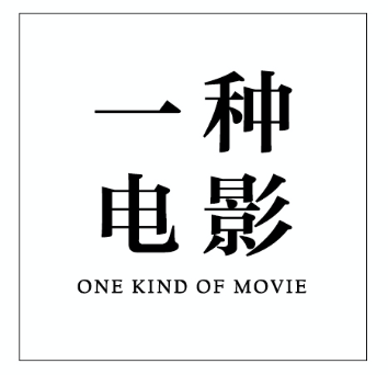 一种电影 LOGO