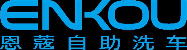 恩蔻自助洗车 LOGO
