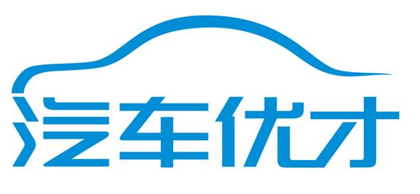 汽车优才