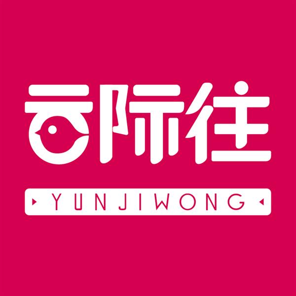 云际往 LOGO