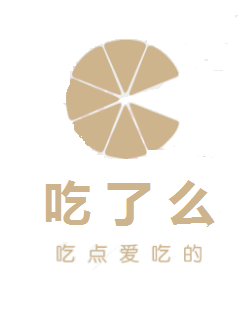 吃了么