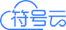 符号云亲子电商系统 LOGO