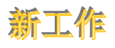 新工作平台项目 LOGO