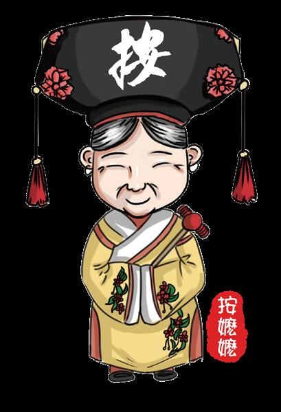 按嬷嬷 LOGO