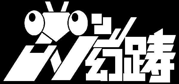 上海幻踌 LOGO