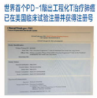 基因编辑、细胞制品的研发 LOGO