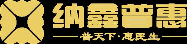 鑫抵贷、鑫信贷、房供贷、保单贷 LOGO