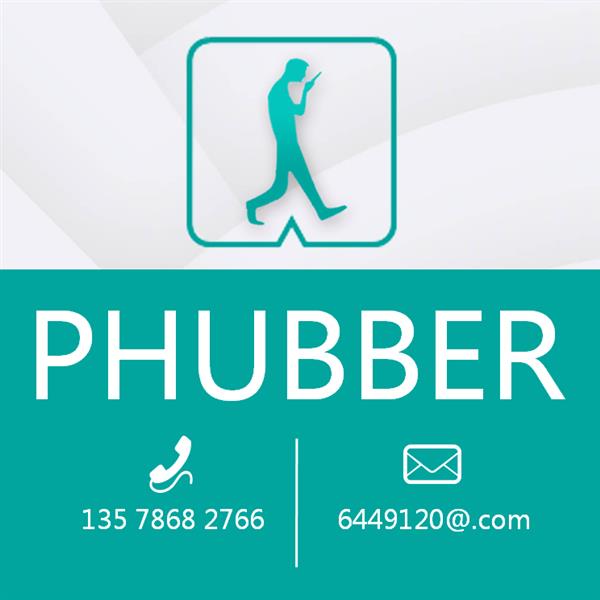 Phubber低头族安全系统
