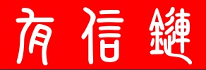 有信链 LOGO