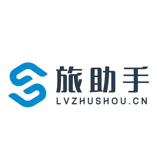 旅助手 LOGO