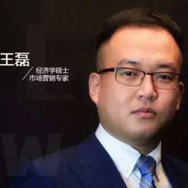 王磊