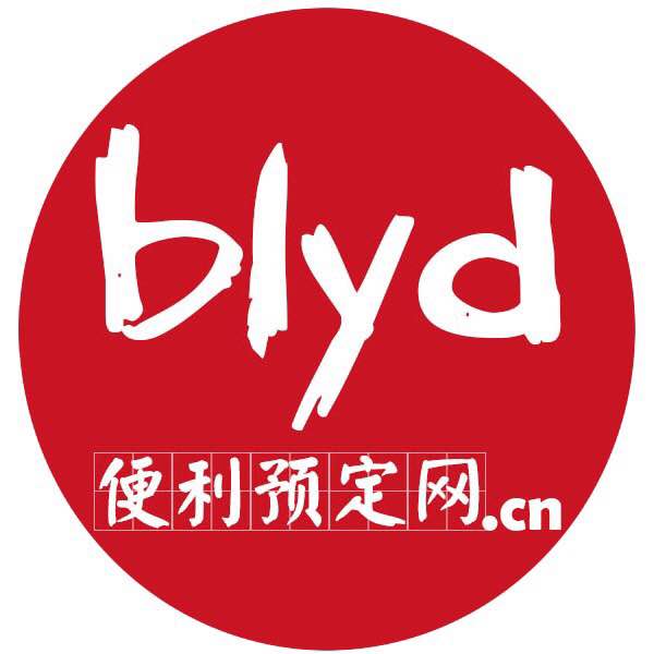 便利预定网