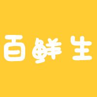 百鲜生