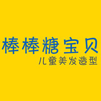 棒棒糖宝贝儿童理发连锁加盟