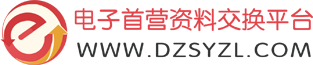 e药终端网电子首营资料交换平台 LOGO