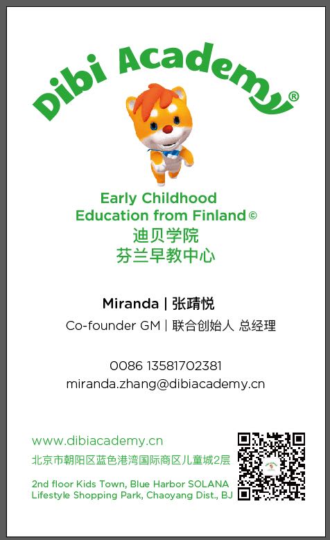 张靕悦
