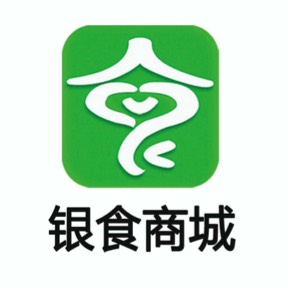 银食商城