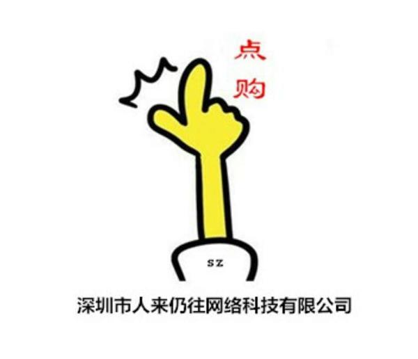 sz点购 LOGO
