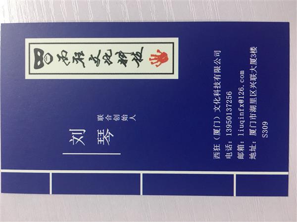 刘琴