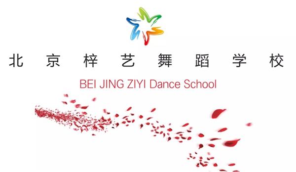 梓艺舞蹈-艺考教育 LOGO