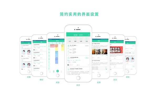 学生派app LOGO