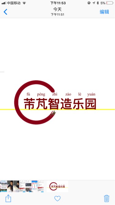 芾芃智造乐园 LOGO