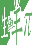生鲜π LOGO