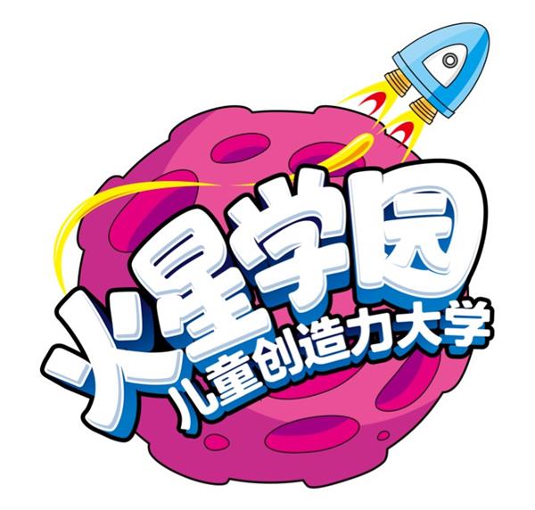 火星学园儿童创造力大学LOGO