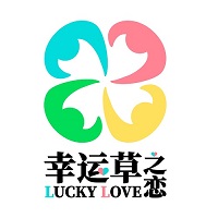 四叶草恋爱学院 LOGO