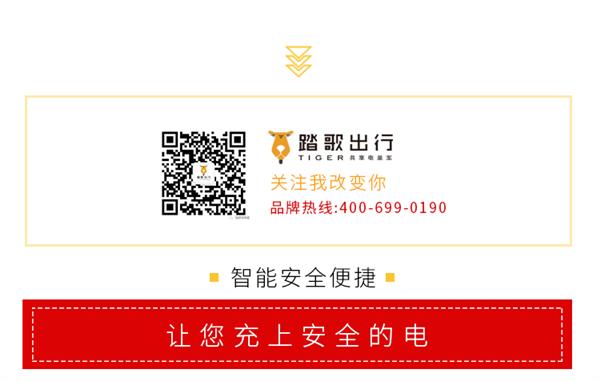 共享智能充电桩 LOGO