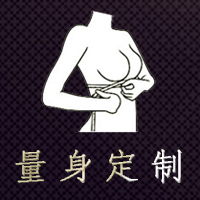 互联网量身定制内衣及 量身定制大数据系统 LOGO