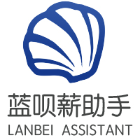 蓝呗薪管家