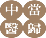 当归中医学堂，行知堂，灸小舍，慧生活