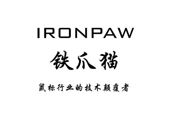 横式鼠标&电竞鼠标