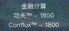 Conflux? - 1800