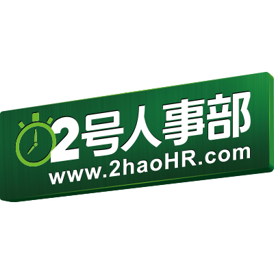2号人事部 LOGO