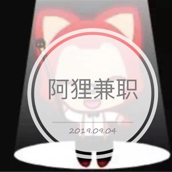 阿狸兼职(APP应用还未完成) LOGO