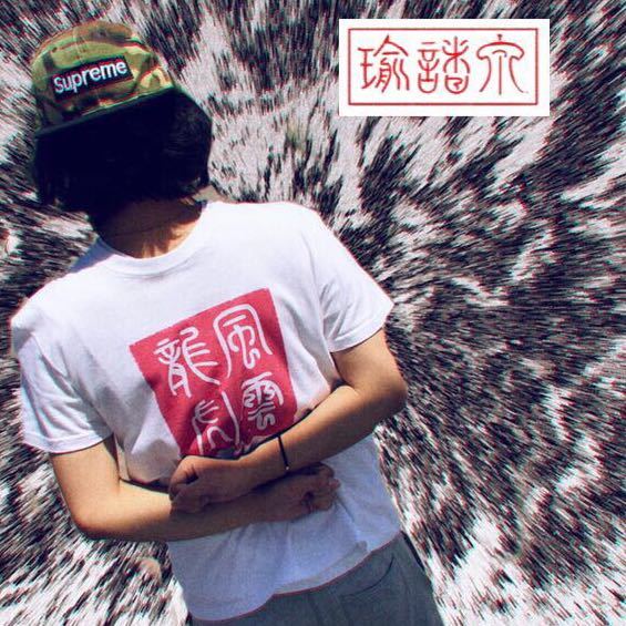 王择瑜