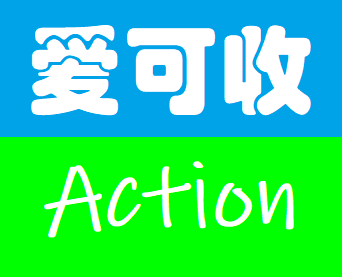互联网+垃圾回收 LOGO