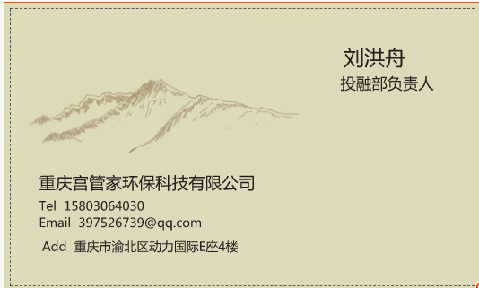 宫务