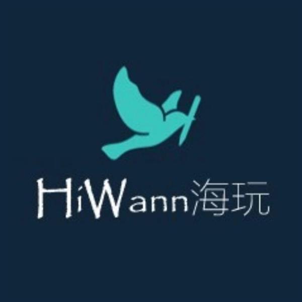 HiWann 海玩全球目的地门票、玩乐、酒店同业采购平台