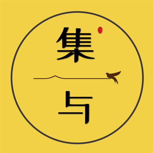 集与 LOGO