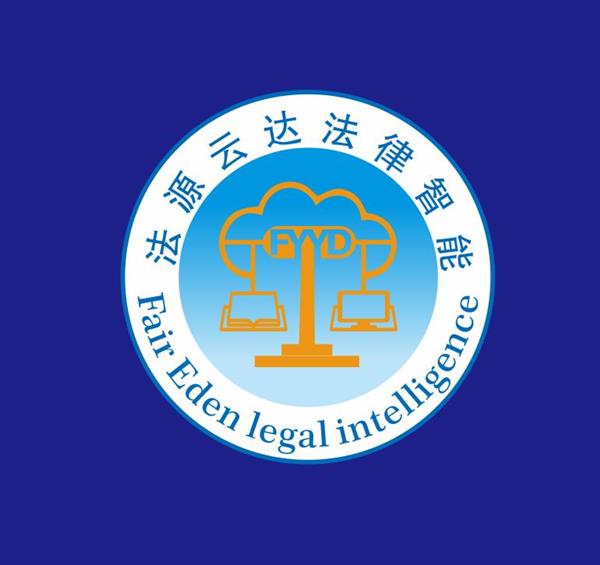 法律智能应答机器程序 LOGO